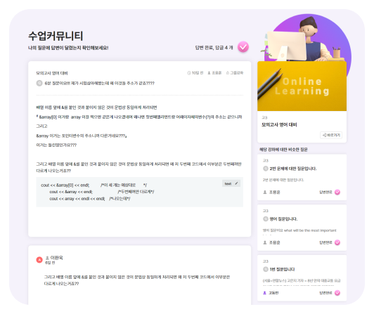 선생님과 학생이 메시지를 주고받는 화면