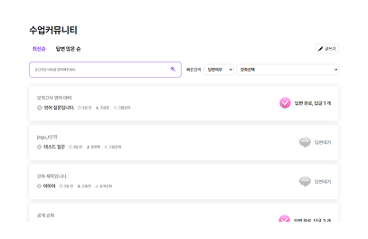 질문을 등록하는 화면