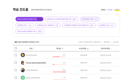 수강 상태와 진도율을 확인하는 화면